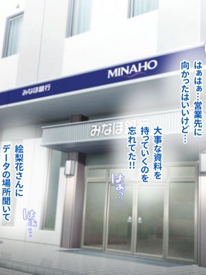 [涙目しずく (とりから)] 大手銀行のドスケベ裏業務〜女子銀行員達は得意先の重役にヤラレ放題…!!_659