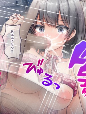 [涙目しずく (とりから)] 大手銀行のドスケベ裏業務〜女子銀行員達は得意先の重役にヤラレ放題…!!_798