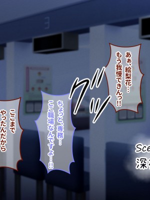 [涙目しずく (とりから)] 大手銀行のドスケベ裏業務〜女子銀行員達は得意先の重役にヤラレ放題…!!_178