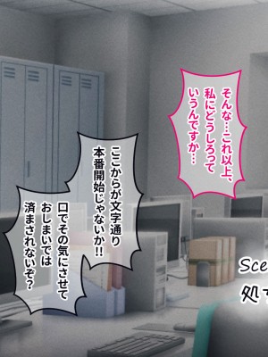 [涙目しずく (とりから)] 大手銀行のドスケベ裏業務〜女子銀行員達は得意先の重役にヤラレ放題…!!_108