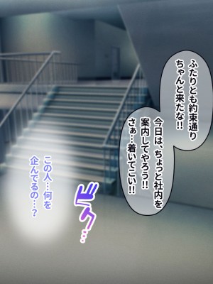 [涙目しずく (とりから)] 大手銀行のドスケベ裏業務〜女子銀行員達は得意先の重役にヤラレ放題…!!_279