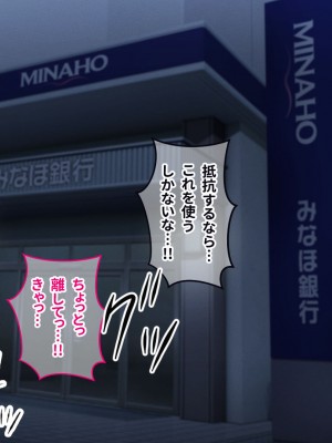 [涙目しずく (とりから)] 大手銀行のドスケベ裏業務〜女子銀行員達は得意先の重役にヤラレ放題…!!_366