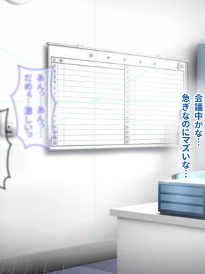 [涙目しずく (とりから)] 大手銀行のドスケベ裏業務〜女子銀行員達は得意先の重役にヤラレ放題…!!_338