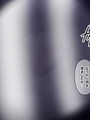 [涙目しずく (とりから)] 大手銀行のドスケベ裏業務〜女子銀行員達は得意先の重役にヤラレ放題…!!_697