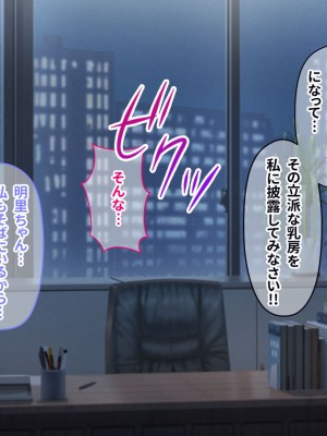 [涙目しずく (とりから)] 大手銀行のドスケベ裏業務〜女子銀行員達は得意先の重役にヤラレ放題…!!_231