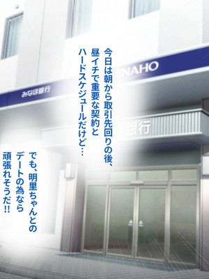 [涙目しずく (とりから)] 大手銀行のドスケベ裏業務〜女子銀行員達は得意先の重役にヤラレ放題…!!_015