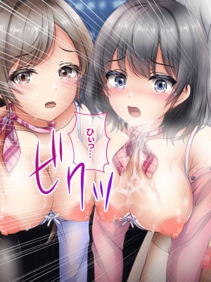 [涙目しずく (とりから)] 大手銀行のドスケベ裏業務〜女子銀行員達は得意先の重役にヤラレ放題…!!_251