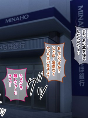 [涙目しずく (とりから)] 大手銀行のドスケベ裏業務〜女子銀行員達は得意先の重役にヤラレ放題…!!_696