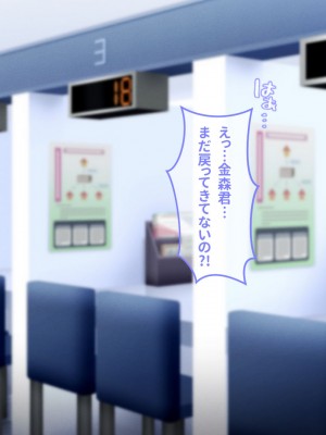 [涙目しずく (とりから)] 大手銀行のドスケベ裏業務〜女子銀行員達は得意先の重役にヤラレ放題…!!_016