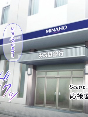 [涙目しずく (とりから)] 大手銀行のドスケベ裏業務〜女子銀行員達は得意先の重役にヤラレ放題…!!_637