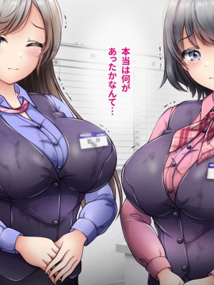 [涙目しずく (とりから)] 大手銀行のドスケベ裏業務〜女子銀行員達は得意先の重役にヤラレ放題…!!_061