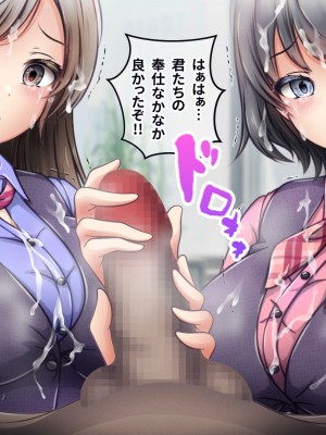 [涙目しずく (とりから)] 大手銀行のドスケベ裏業務〜女子銀行員達は得意先の重役にヤラレ放題…!!_054