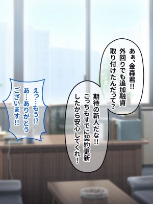 [涙目しずく (とりから)] 大手銀行のドスケベ裏業務〜女子銀行員達は得意先の重役にヤラレ放題…!!_058