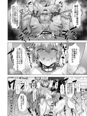 [兄が猿] 英雄騎士メス堕つ_11