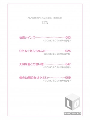 [あるま] こあくま達がやってきたっ！_02