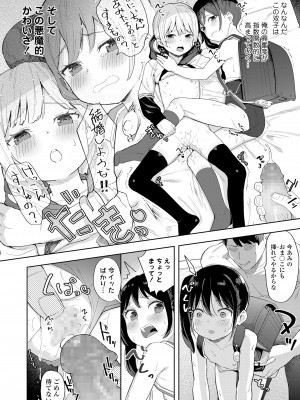 [あるま] こあくま達がやってきたっ！_18