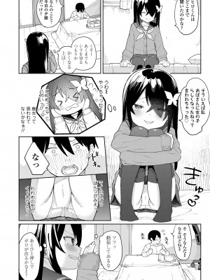 [あるま] こあくま達がやってきたっ！_72