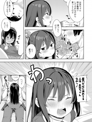 [あるま] こあくま達がやってきたっ！_53