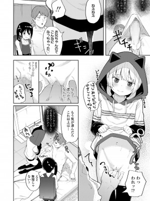 [あるま] こあくま達がやってきたっ！_12