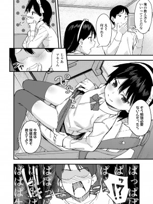 [あるま] こあくま達がやってきたっ！_26