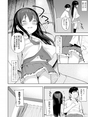 [あるま] こあくま達がやってきたっ！_50