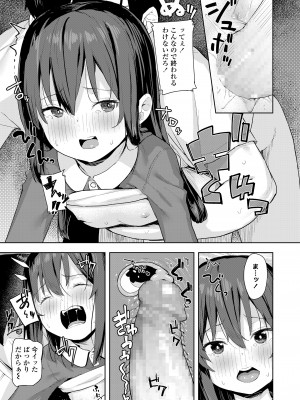 [あるま] こあくま達がやってきたっ！_63