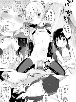 [あるま] こあくま達がやってきたっ！_15