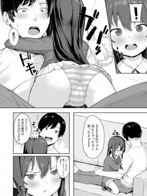 [あるま] こあくま達がやってきたっ！_52