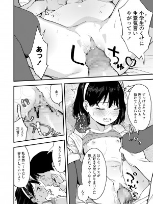 [あるま] こあくま達がやってきたっ！_34