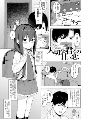 [あるま] こあくま達がやってきたっ！_47