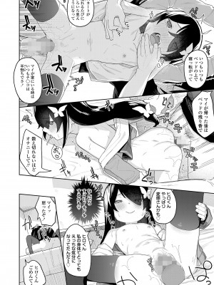 [あるま] こあくま達がやってきたっ！_84