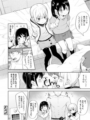 [あるま] こあくま達がやってきたっ！_24