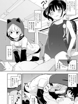 [あるま] こあくま達がやってきたっ！_10