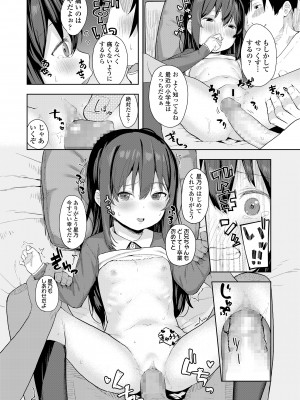 [あるま] こあくま達がやってきたっ！_60