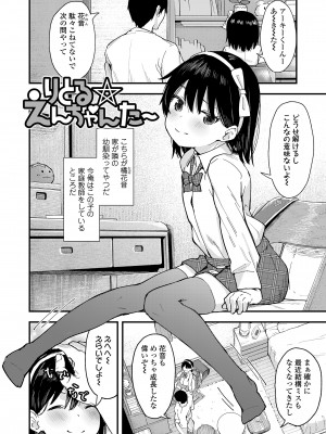 [あるま] こあくま達がやってきたっ！_25