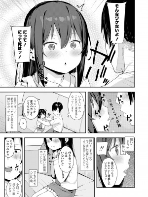 [あるま] こあくま達がやってきたっ！_49