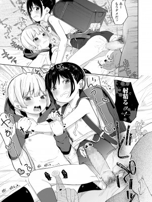 [あるま] こあくま達がやってきたっ！_21