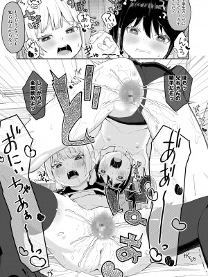 [あるま] こあくま達がやってきたっ！_23