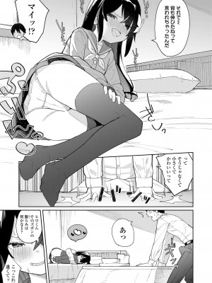 [あるま] こあくま達がやってきたっ！_73