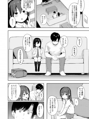 [あるま] こあくま達がやってきたっ！_48