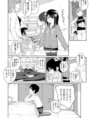 [あるま] こあくま達がやってきたっ！_70