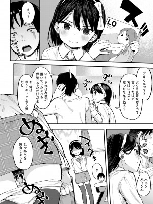 [あるま] こあくま達がやってきたっ！_28