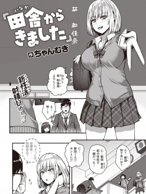 COMIC 失楽天 2023年11月号 [DL版]_164