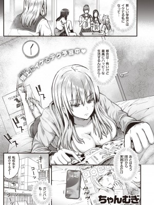 COMIC 失楽天 2023年11月号 [DL版]_163