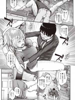 COMIC 失楽天 2023年11月号 [DL版]_171