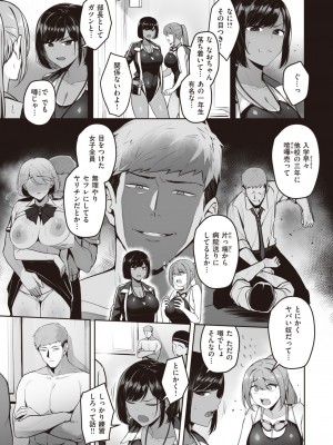 COMIC 失楽天 2023年11月号 [DL版]_069