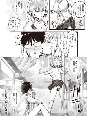 COMIC 失楽天 2023年11月号 [DL版]_180
