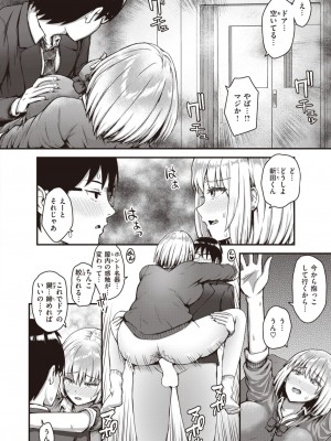 COMIC 失楽天 2023年11月号 [DL版]_172