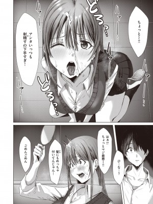 COMIC 失楽天 2023年11月号 [DL版]_122