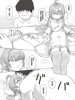 [角煮煮] 魔法少女の恩返し 後編 (WEEKLY快楽天 2023 No.38) [心海汉化组]_17